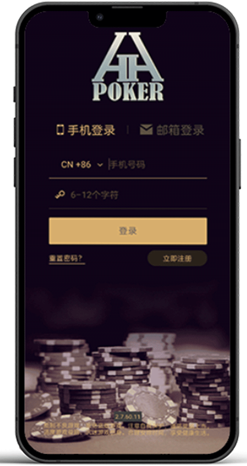 HHpoker 客户端界面截图